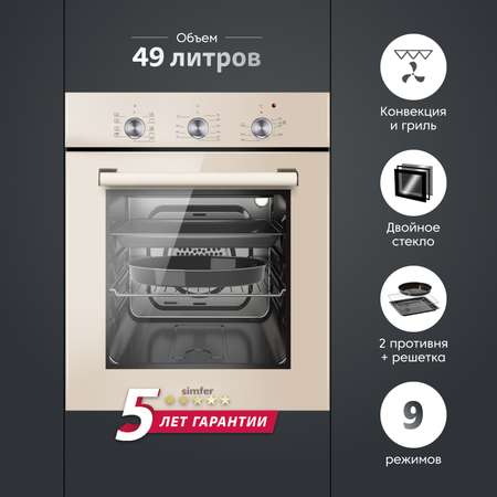 Электрический духовой шкаф Simfer Simfer бежевый