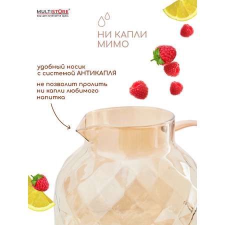 Чайник заварочный стеклянный Multistore 800 мл