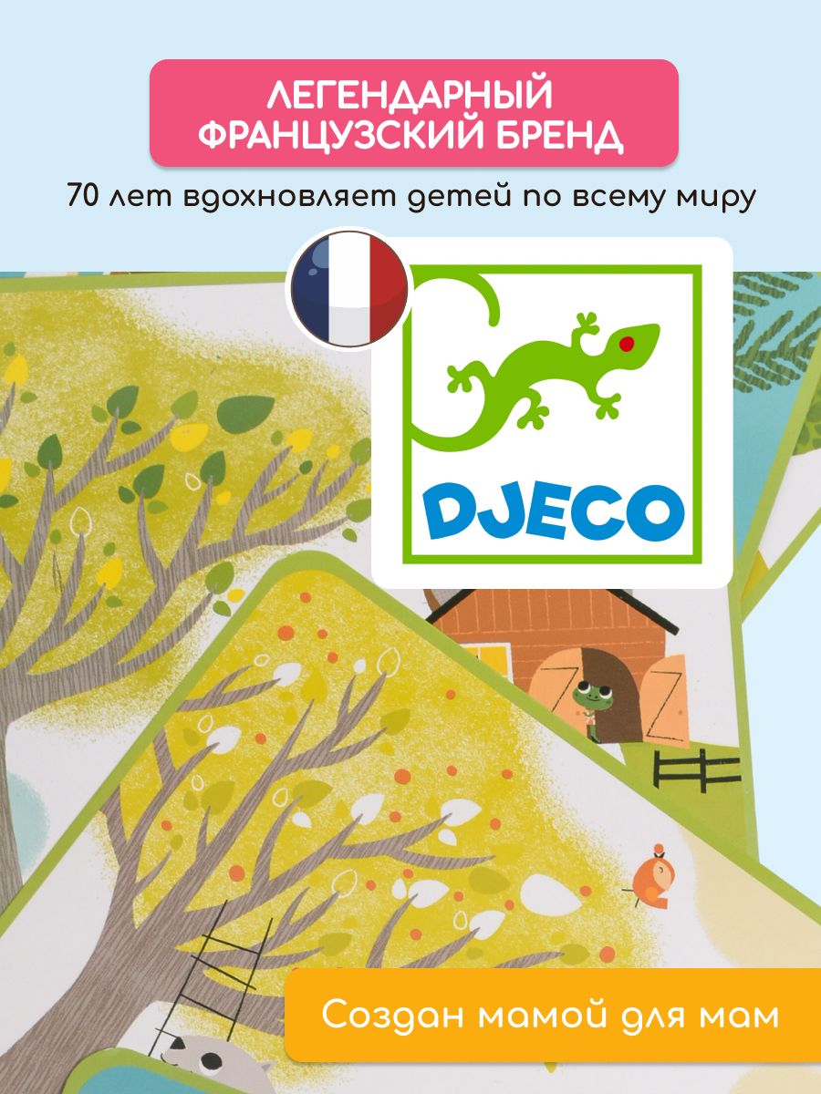 Настольная игра Djeco - фото 14