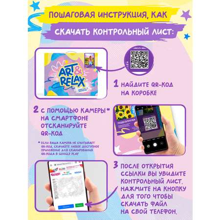 Картина по номерам Art sensation Stray Kids в ассортименте