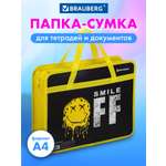 Папка с ручками Brauberg без улыбки