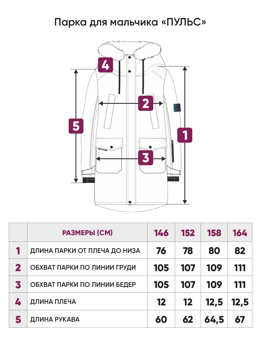 Парка Potomok 4w24-217беж - фото 11