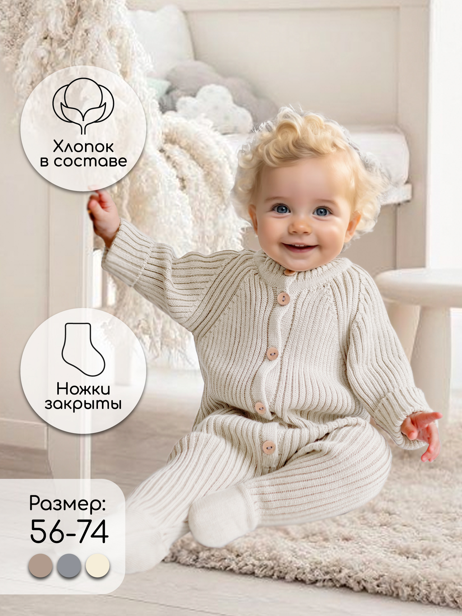 Комбинезон Amarobaby AB-OD23-PLL3/33 - фото 2