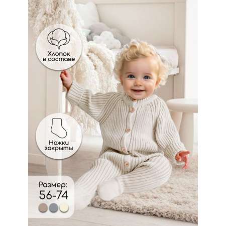 Комбинезон Amarobaby