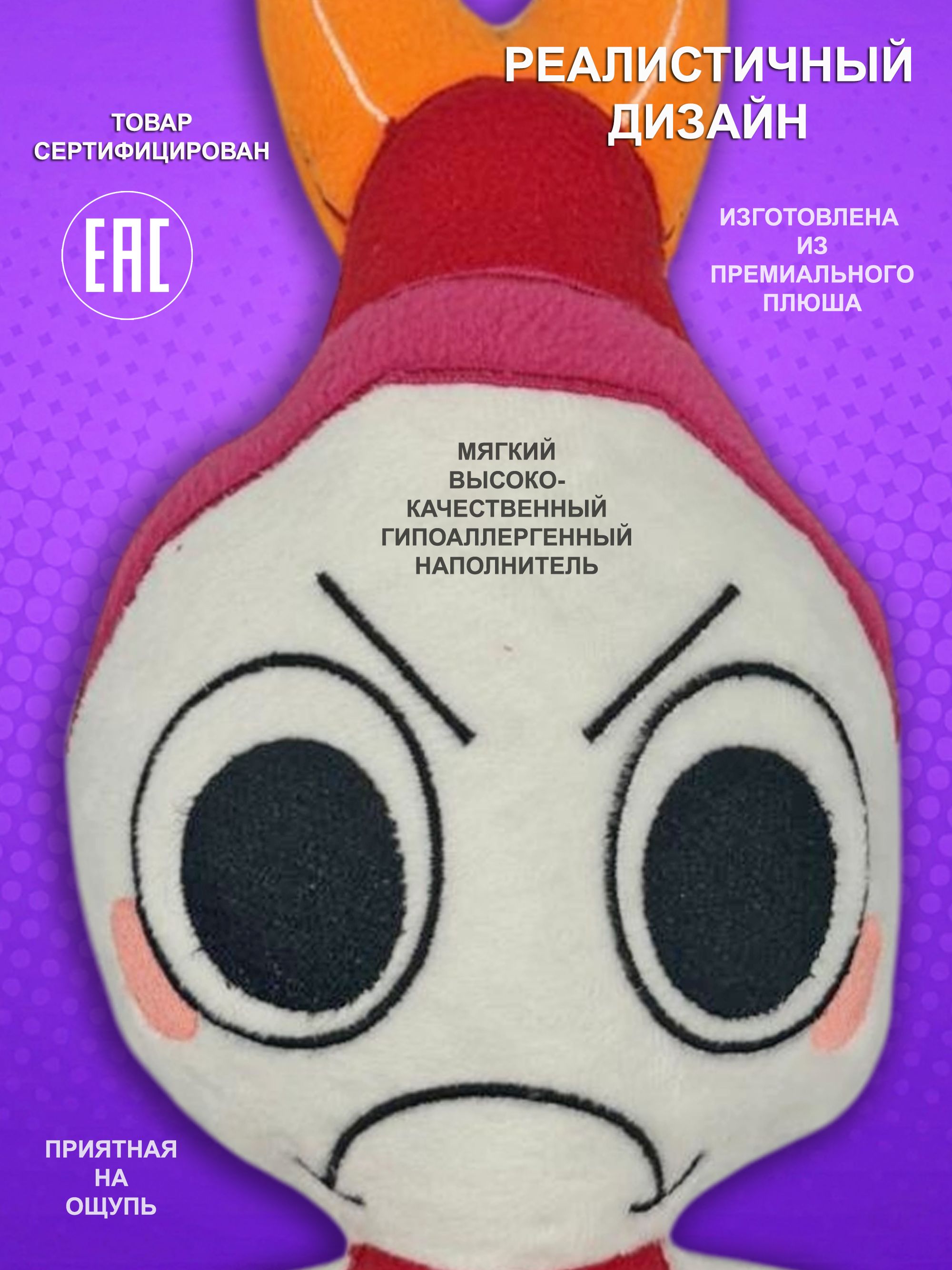 Мягкая игрушка мир денди 32 см - фото 1