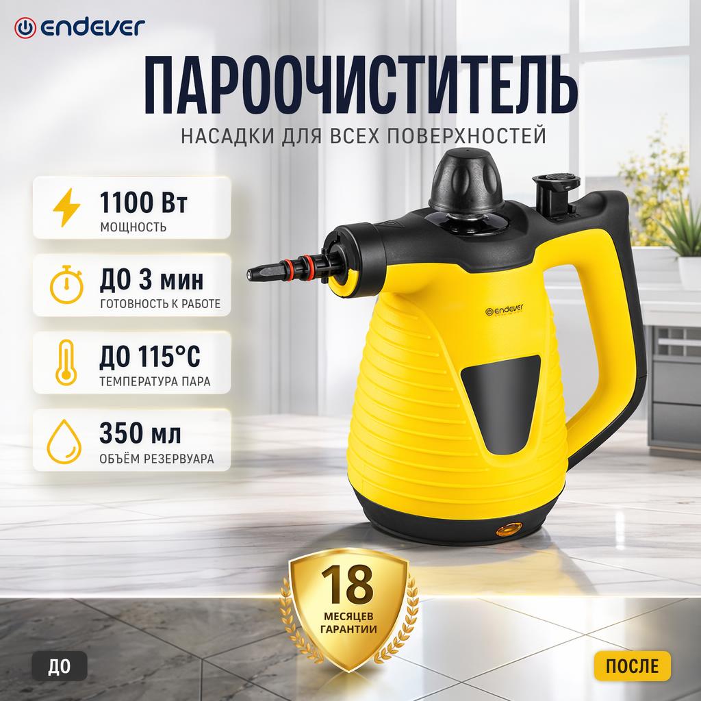 Пароочиститель ENDEVER ODYSSEY Q-464 - фото 1