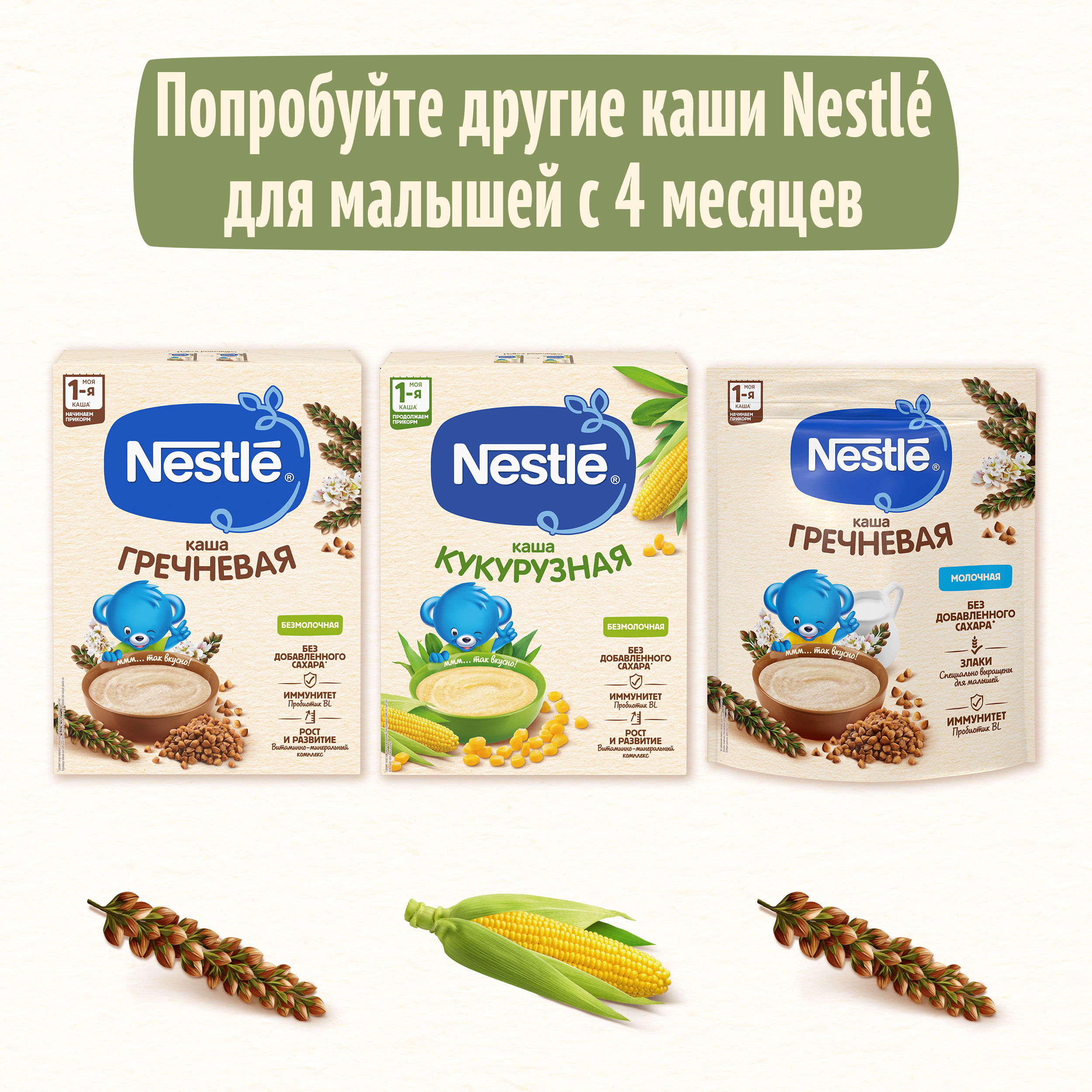 Каша Nestle безмолочная рисовая 200г с 4месяцев - фото 15
