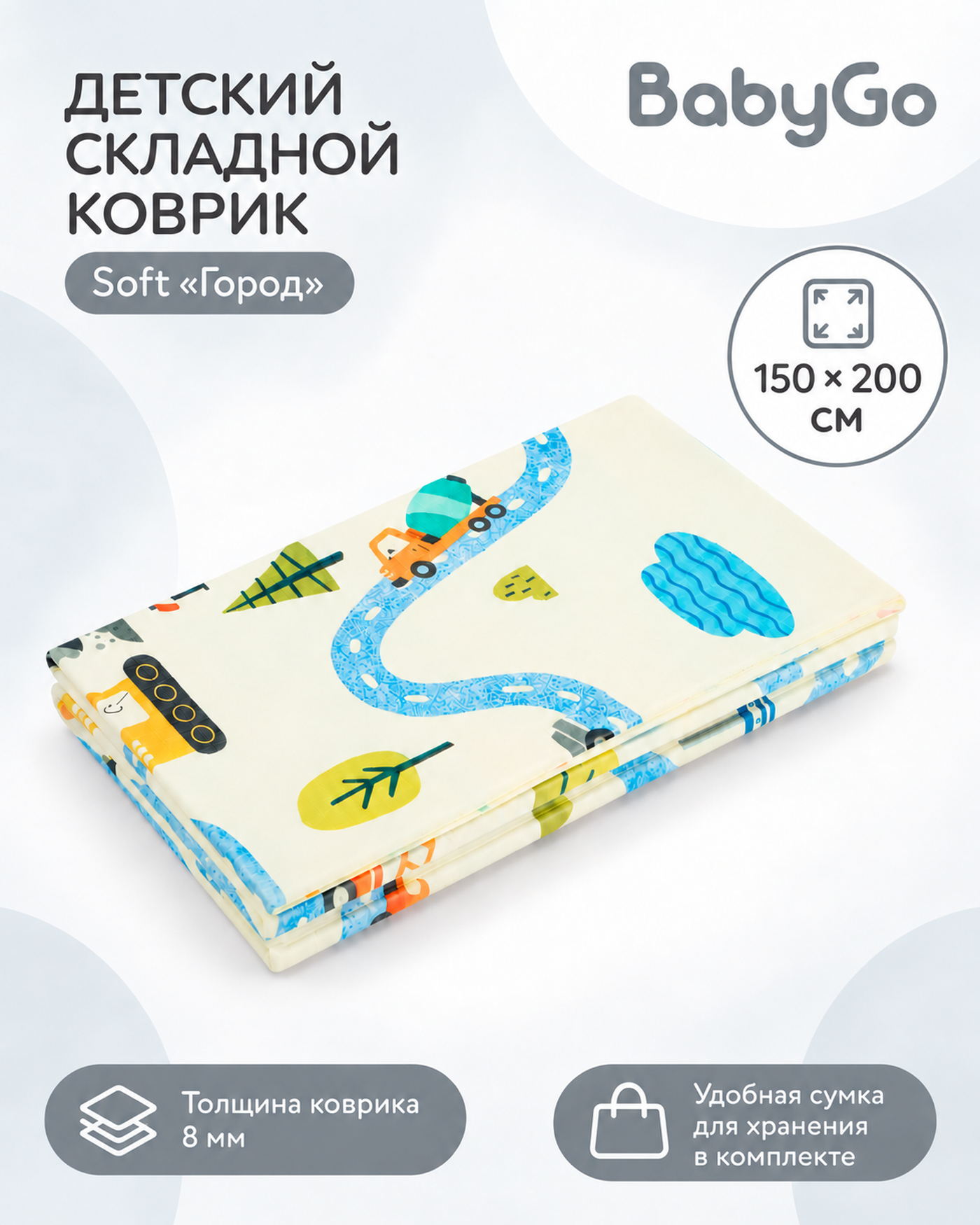 Детский складной коврик BabyGo Soft City 150 x 200 см - фото 4