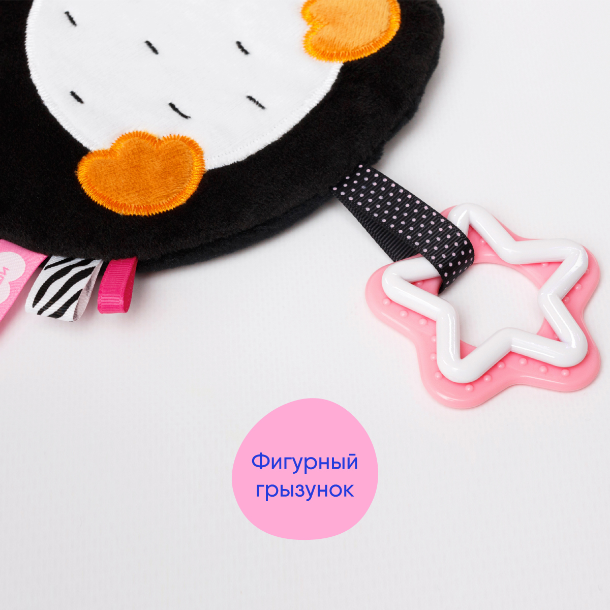 Игрушка Мякиши подвеска Пингвинёнок Пун - фото 6