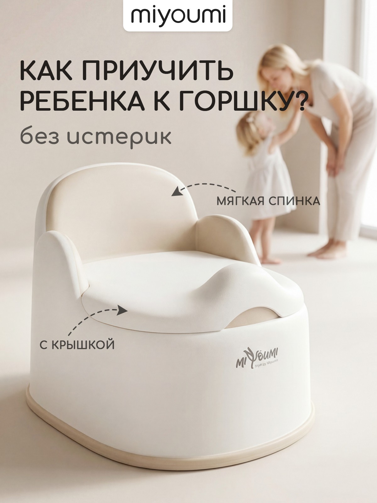 Горшок Miyoumi бежевый - фото 9