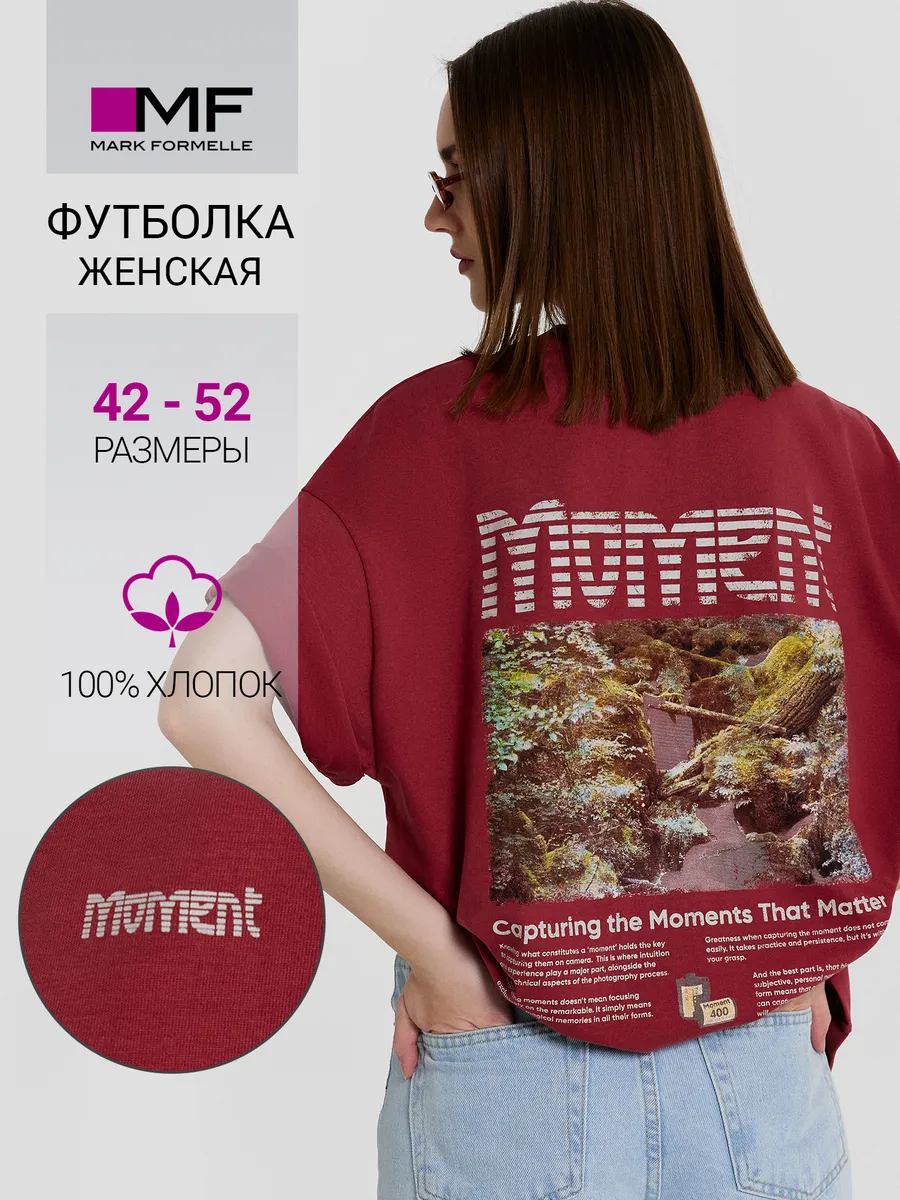 Футболка Mark Formelle (Марк Формэль) 112953/терракот +печать - фото 2