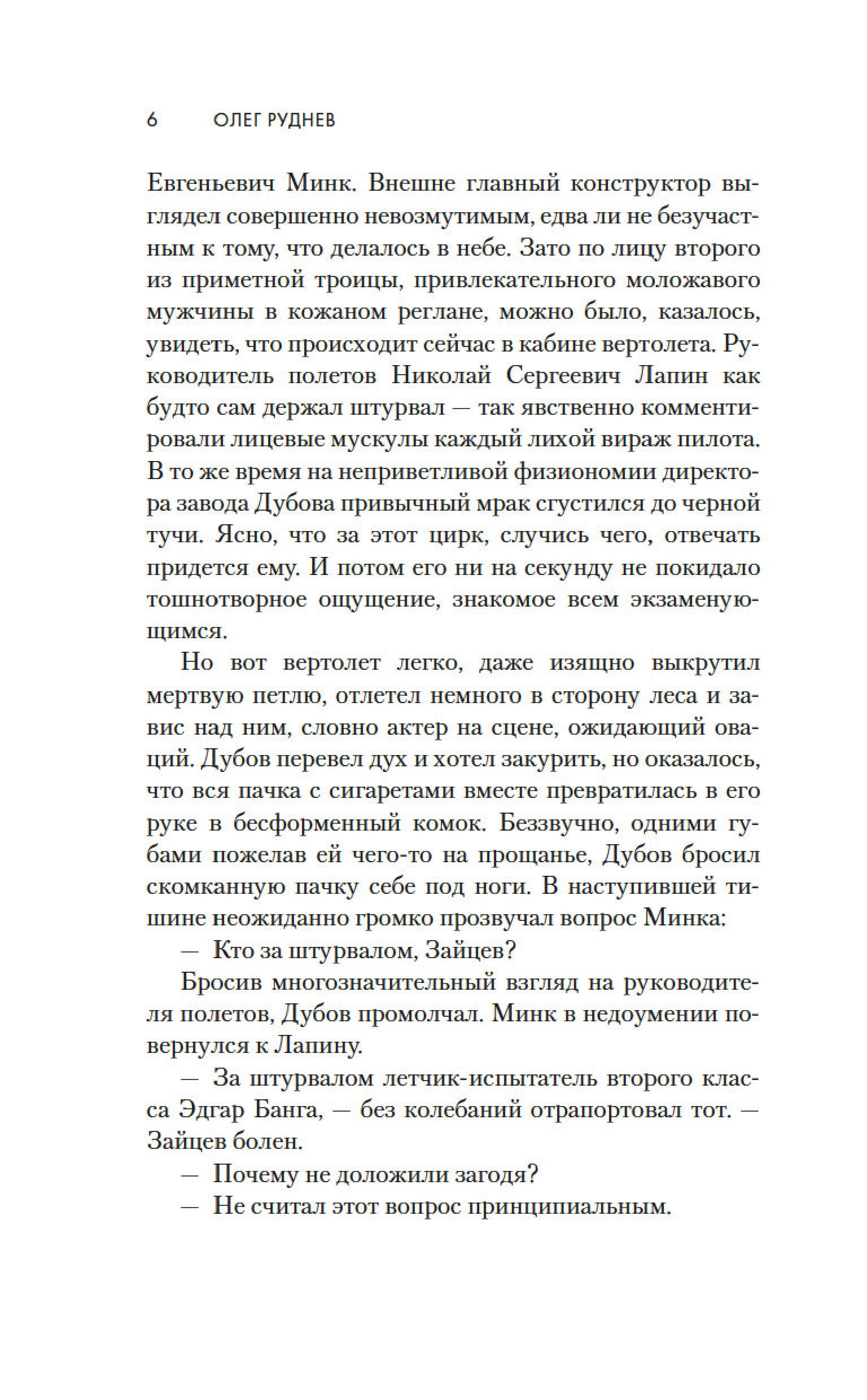 Книга АЗБУКА Долгая дорога в дюнах II. История продолжается. - фото 6