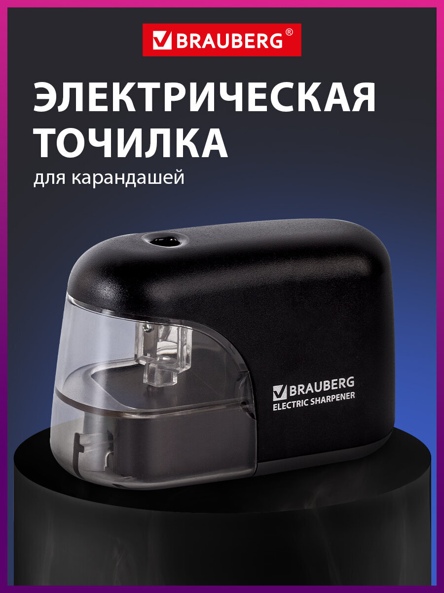 Точилка Brauberg - фото 1