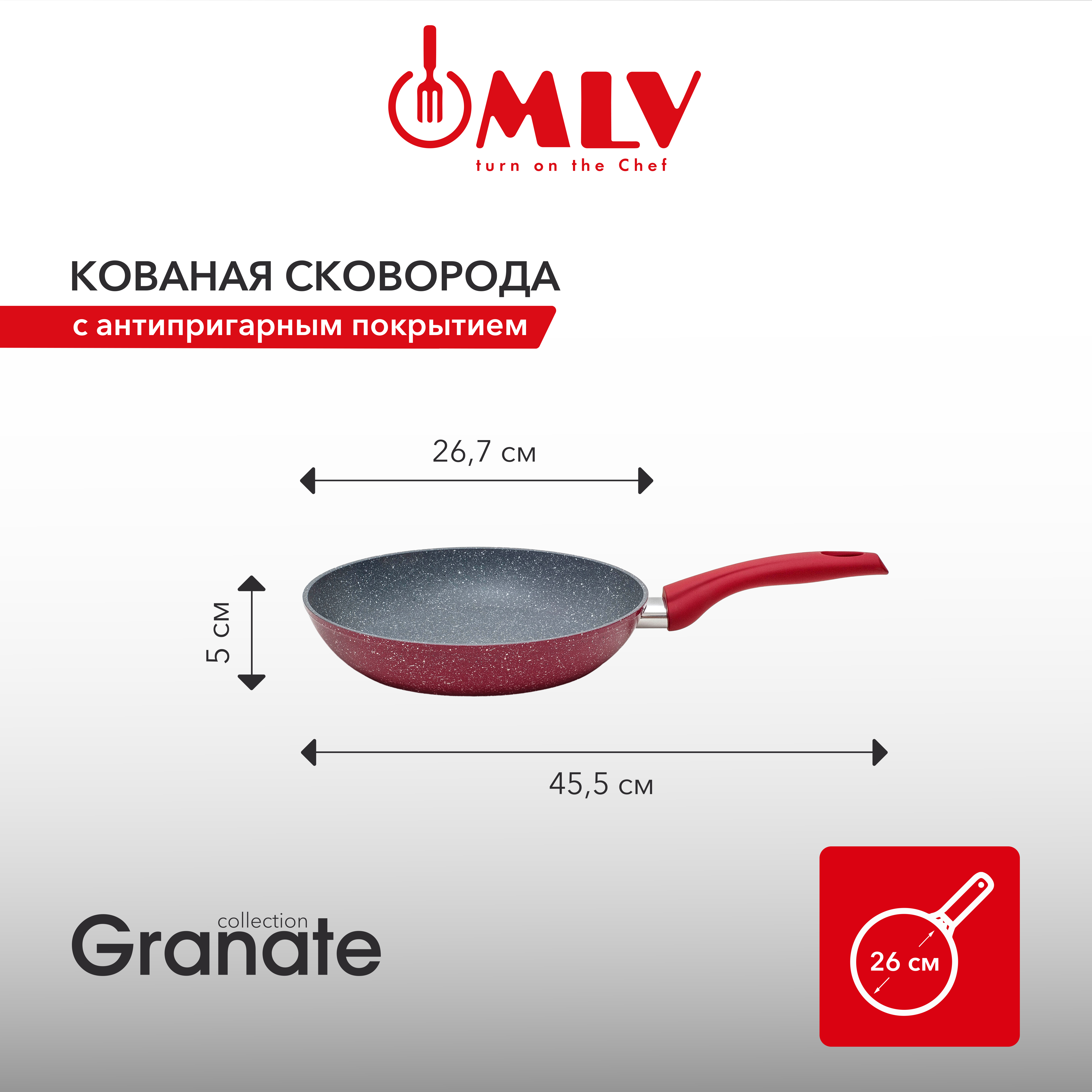 Сковорода с антипригарным покрытием Moulin Villa Granate 26 см - фото 8