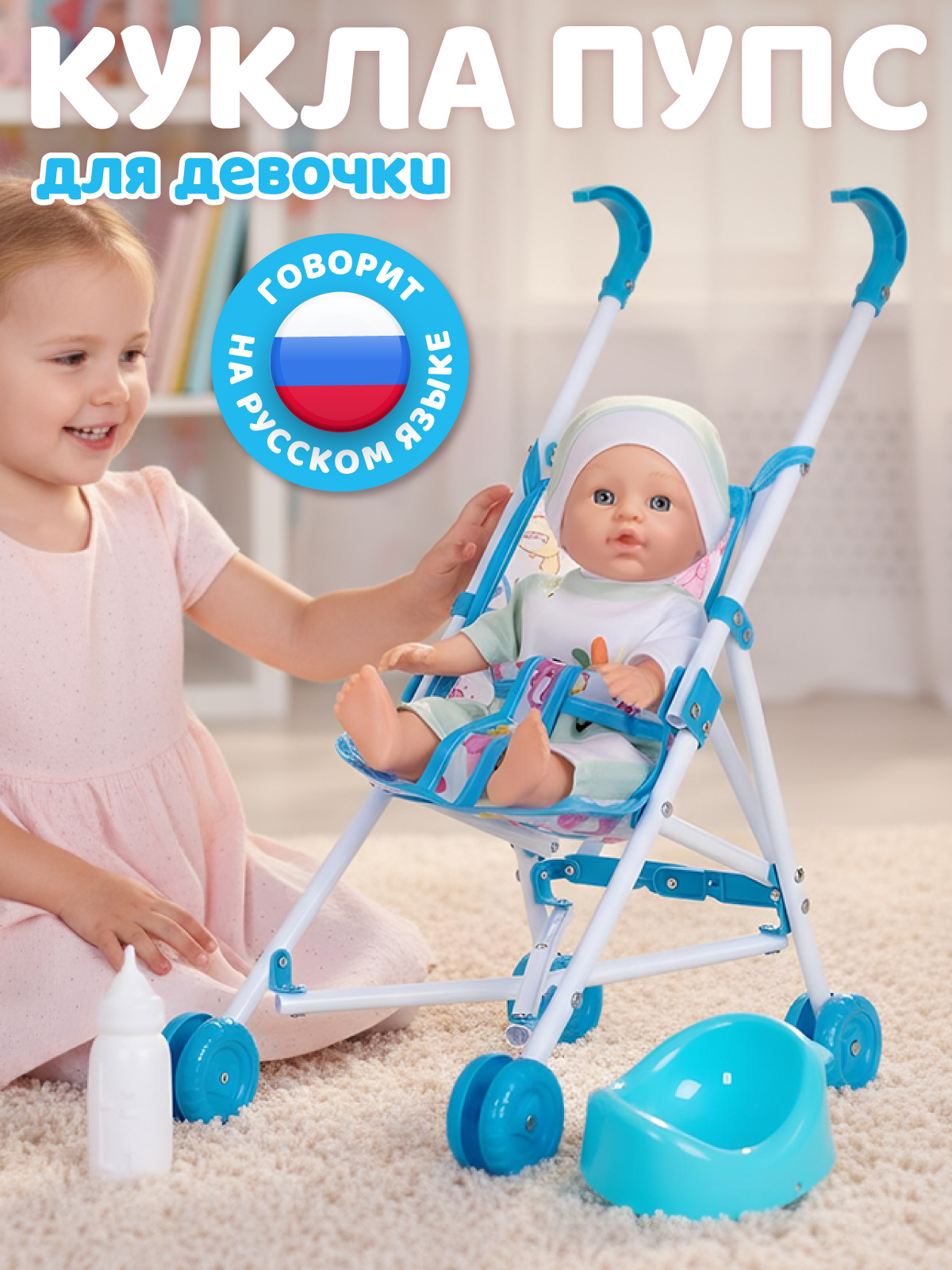 Кукла пупс AMORE BELLO Белый-зеленый высота 27,5 см JB0214010 - фото 1