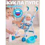 Кукла пупс AMORE BELLO Белый-зеленый высота 27,5 см