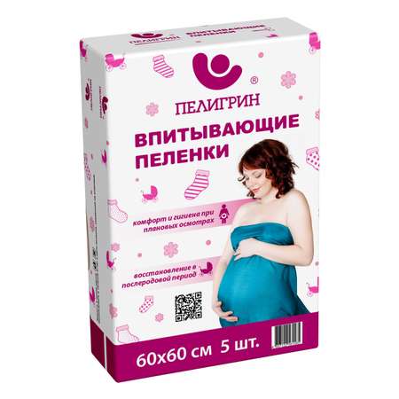 Пелёнки одноразовые Пелигрин 60х60 см 5 шт.