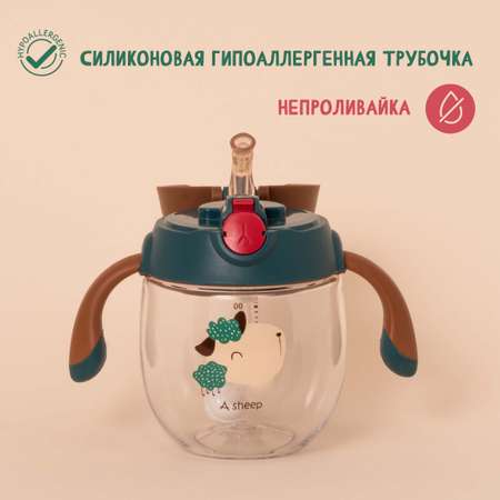Поильник HelloDream 300 мл
