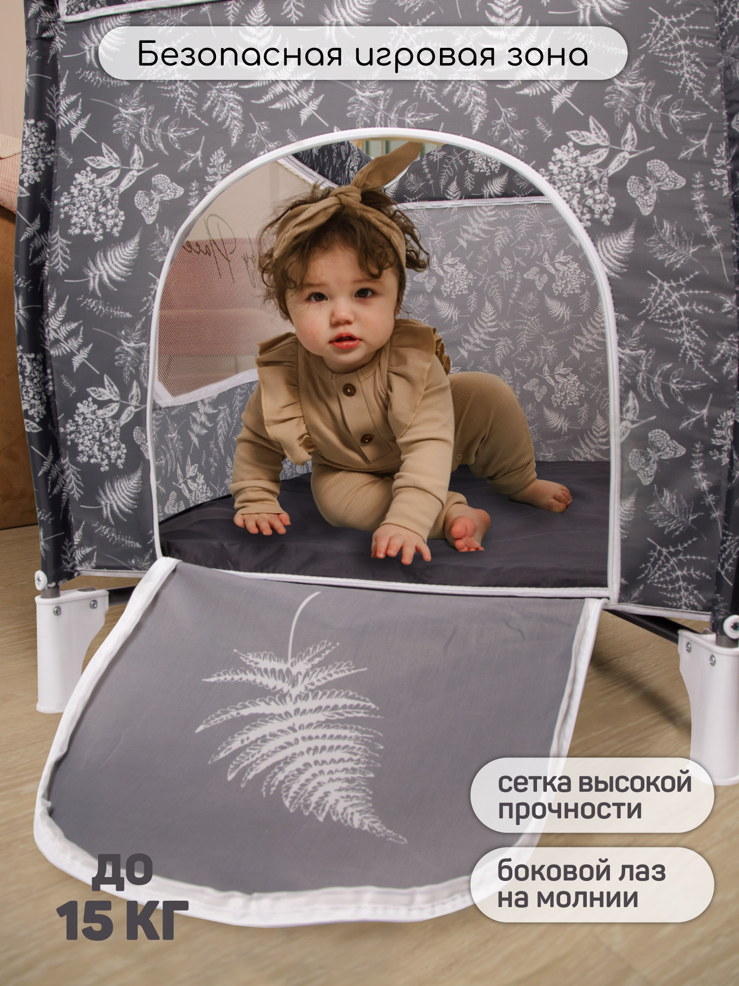 Манеж кровать Amarobaby Happy Place Leaves AMARO-26HPL/11 - фото 2