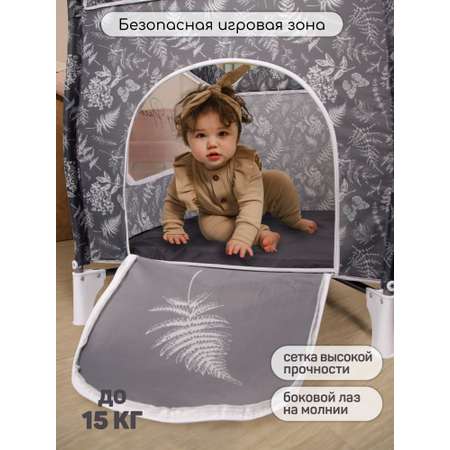 Манеж кровать Amarobaby Happy Place Leaves