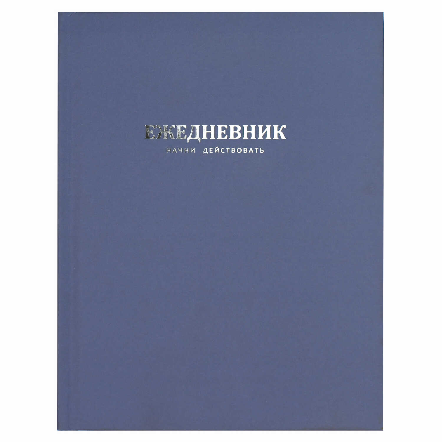 Ежедневник Феникс + 96 лист. - фото 2