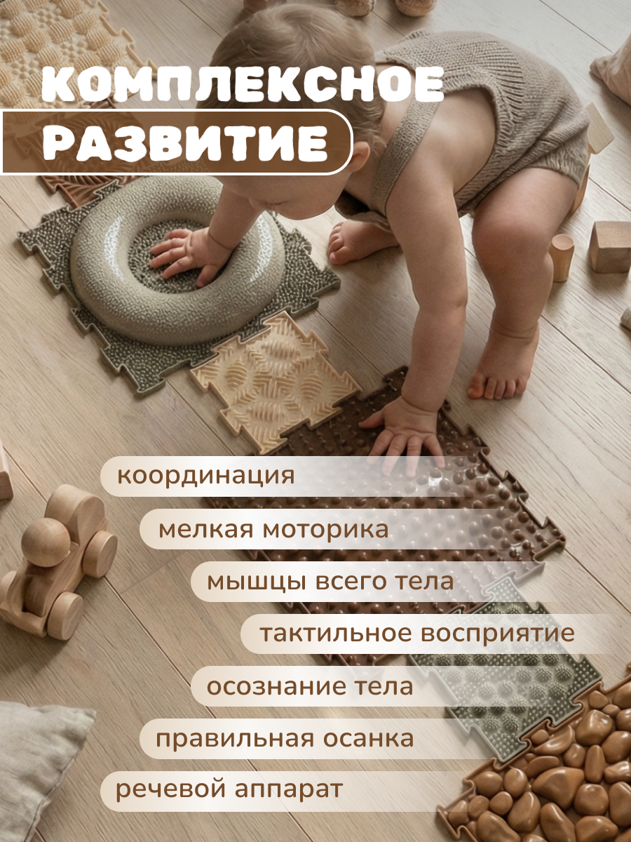 Коврик-пазл ARTSTEP массажный развивающий детский 25 x 220 см 15 шт. - фото 6