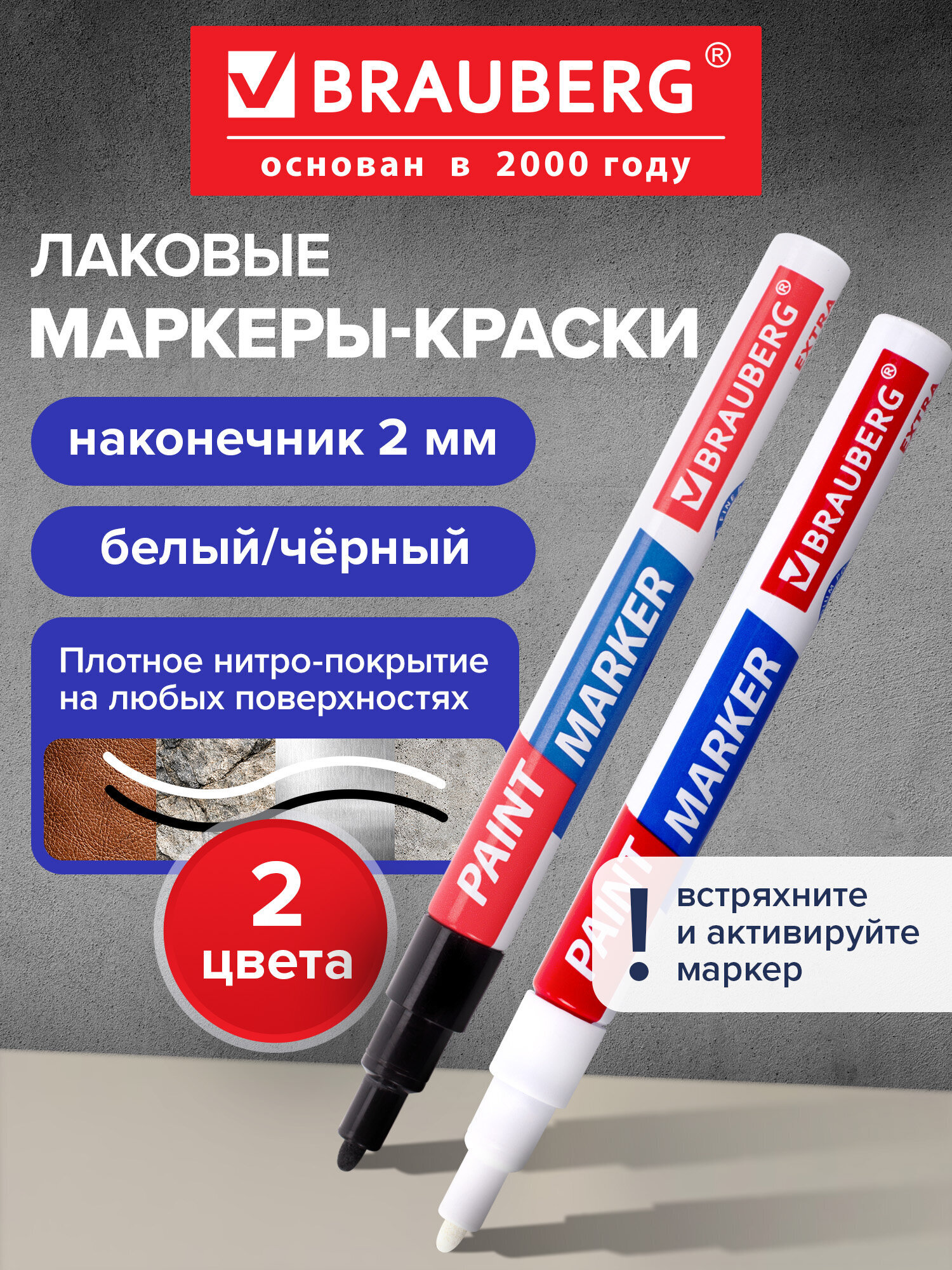 Маркеры Brauberg 2 шт. - фото 1