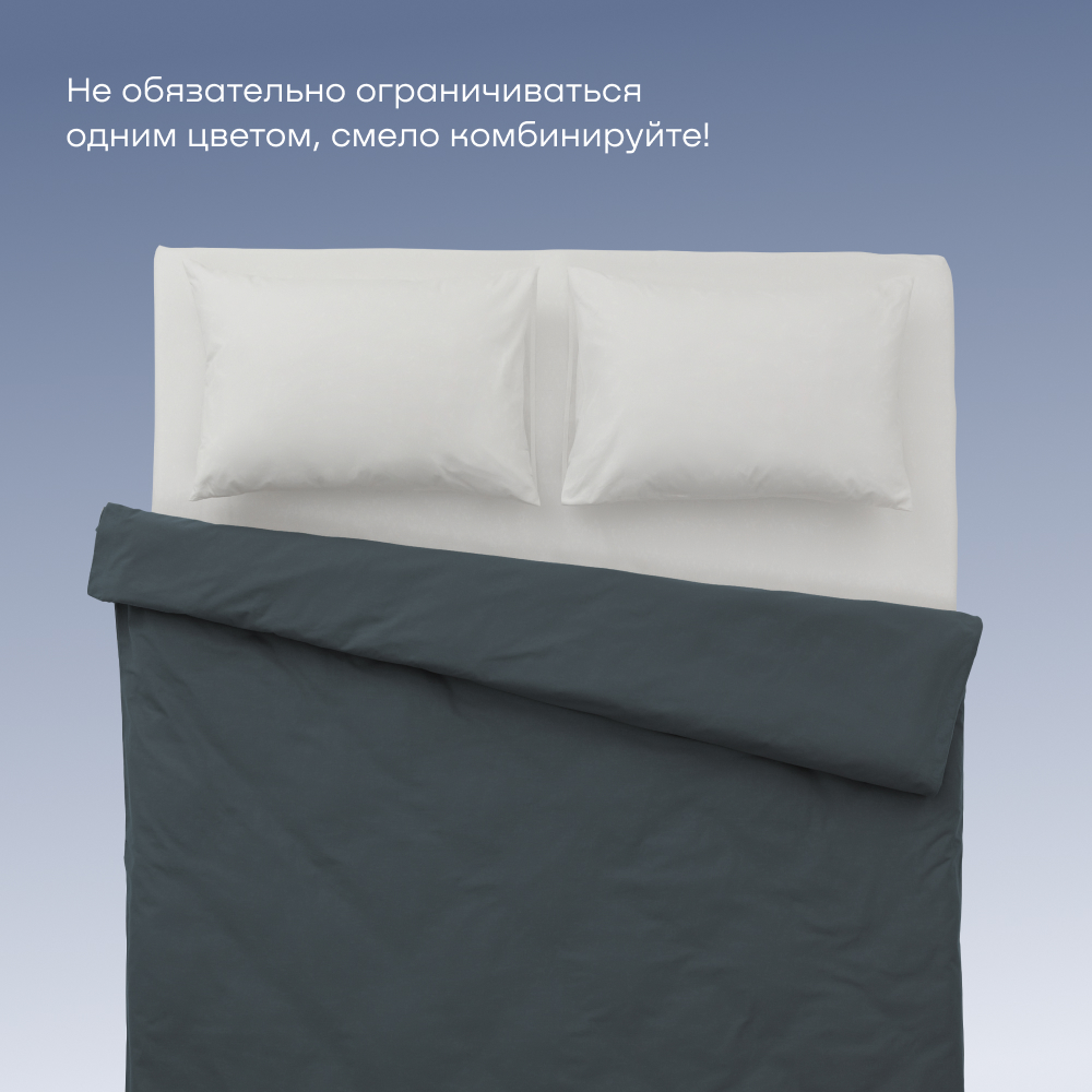 Пододеяльник buyson BuyDream 200х220 см, хлопок (поплин), серо-голубой - фото 11