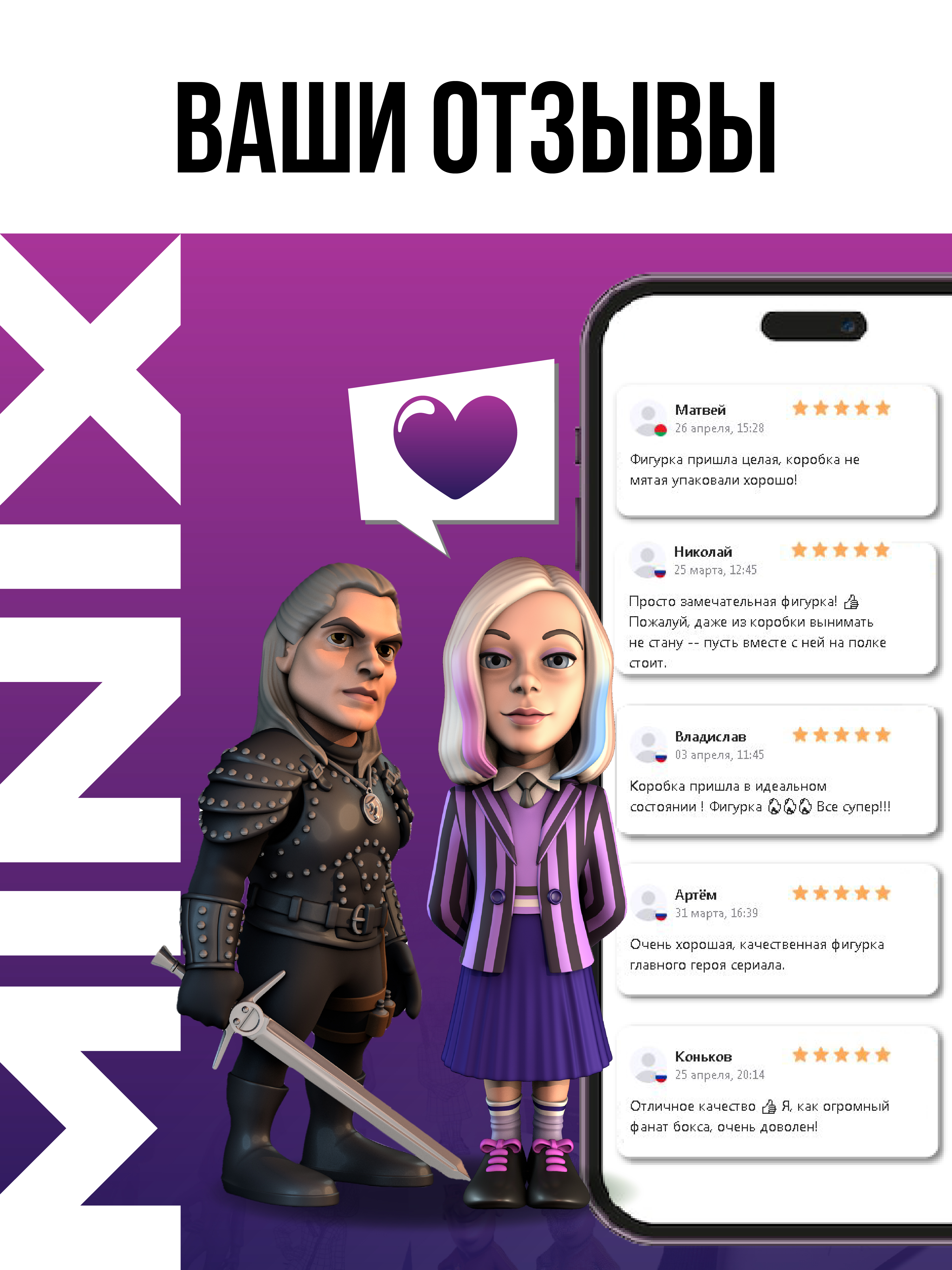 Фигурка MINIX - фото 11