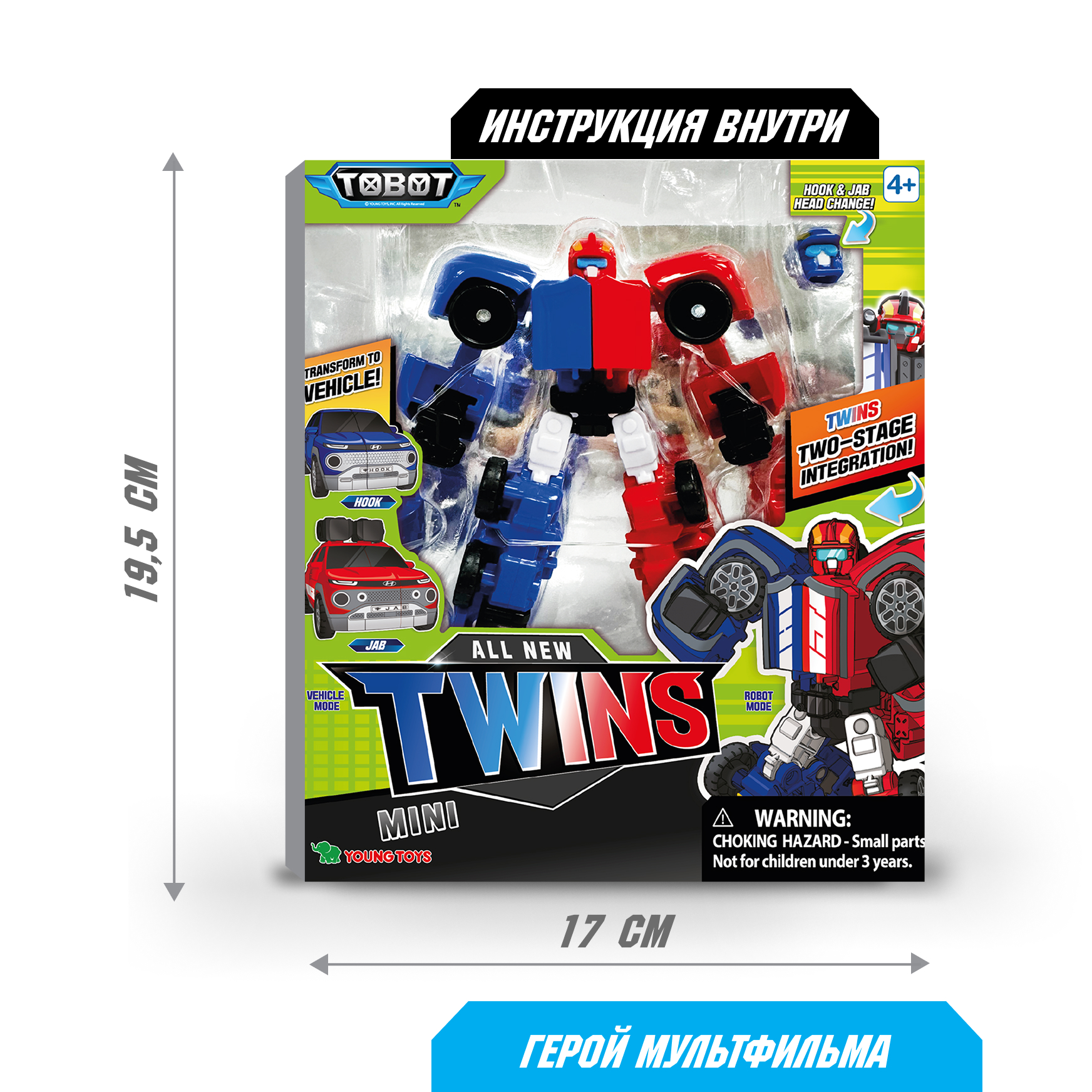 Фигурка ТОБОТ Робот трансформер TWINS NEW - фото 7