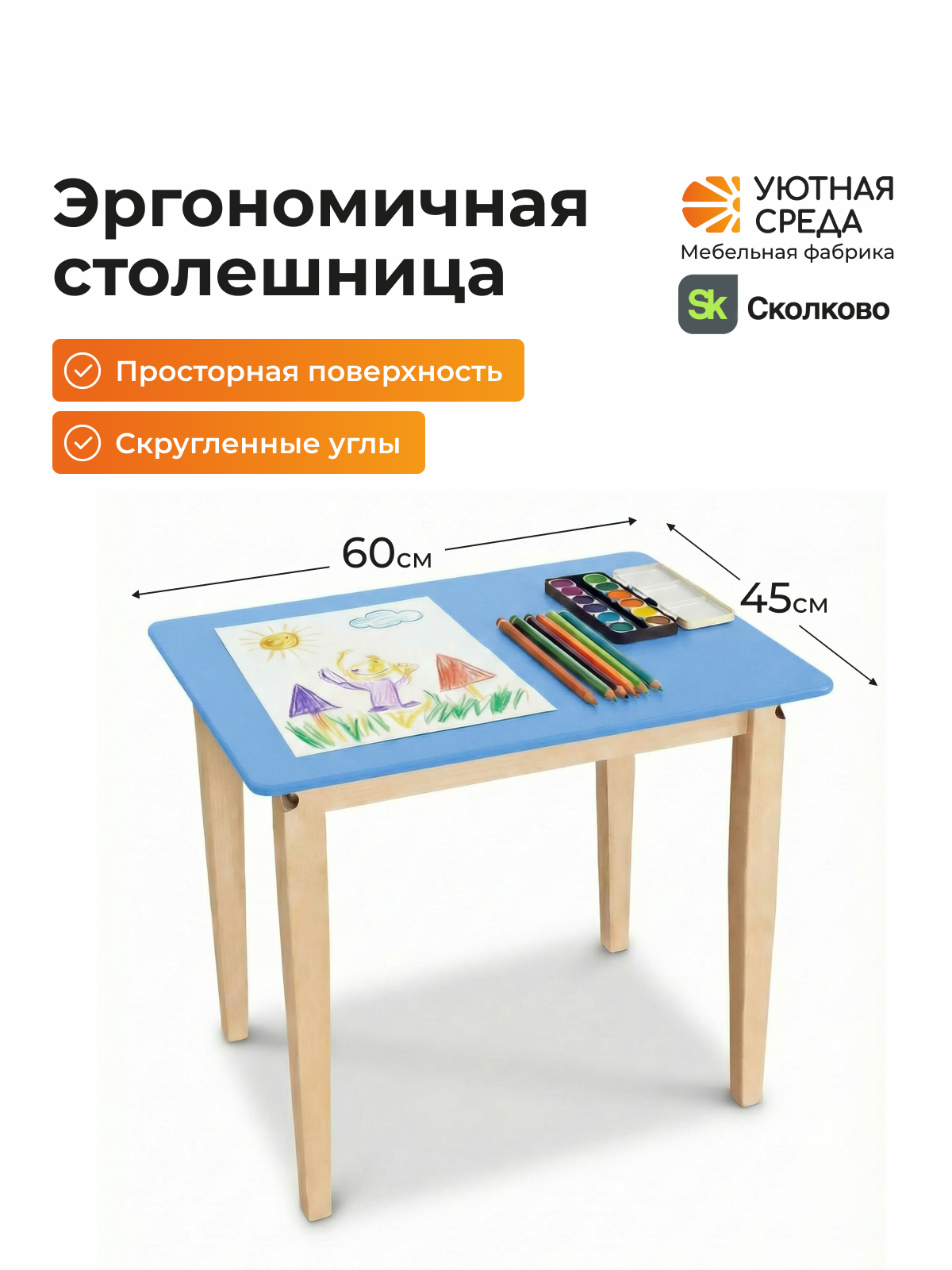 Комплект мебели Уютная среда нераскладной (стол, стул) - фото 11