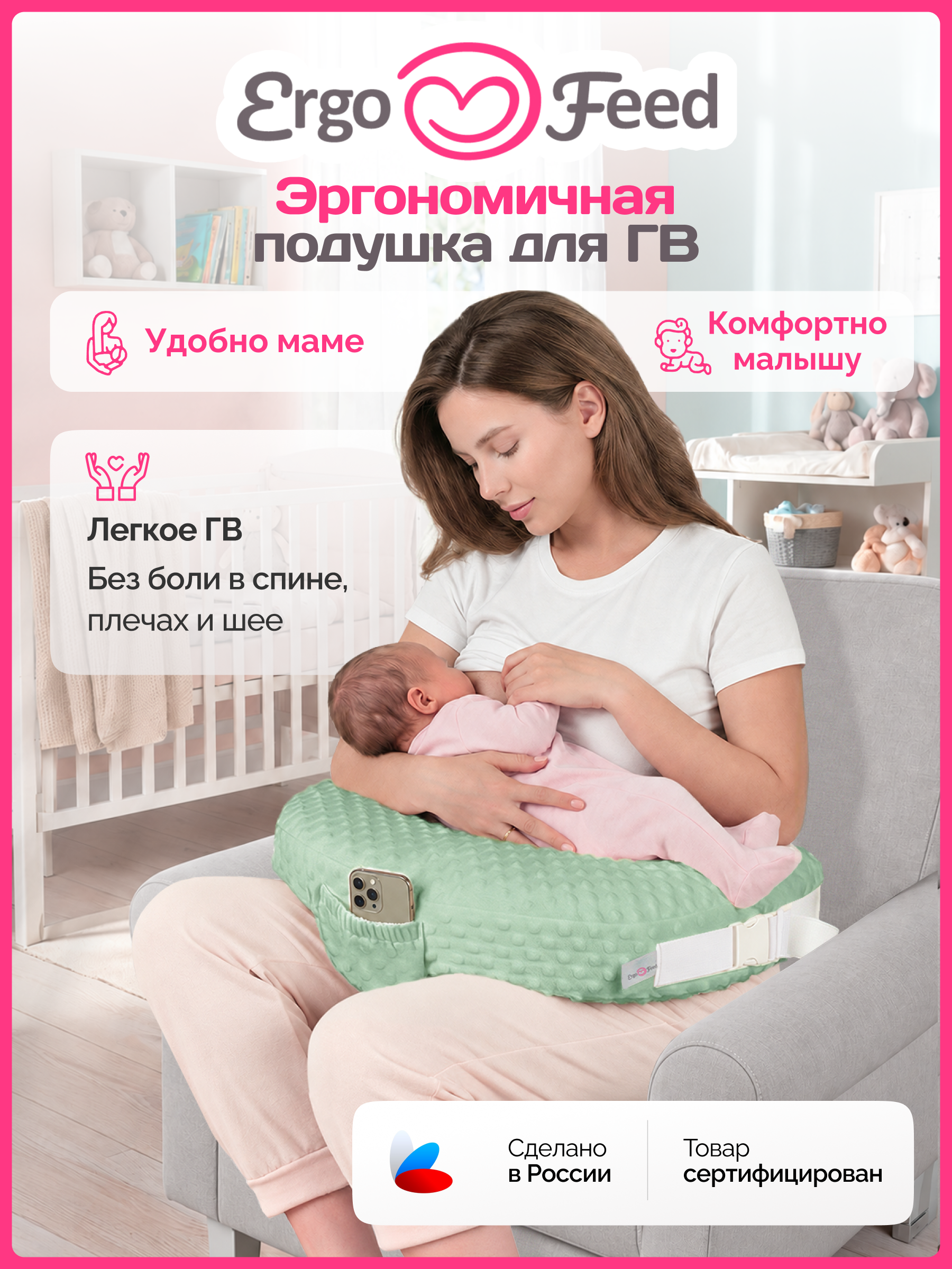 Подушка для кормления ErgoFeed зеленый 40 x 60 см - фото 1