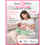 Подушка для кормления ErgoFeed зеленый 40 x 60 см
