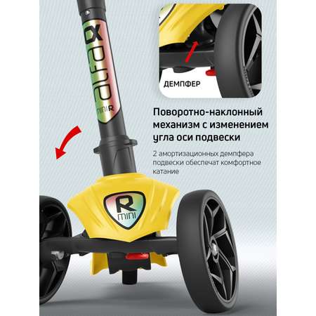 Самокат Buggy Boom трехколесный