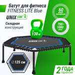 Батут Fitness Lite Blue UNIX line спортивный складной диаметр 125 см до 130 кг фитнес джампинг