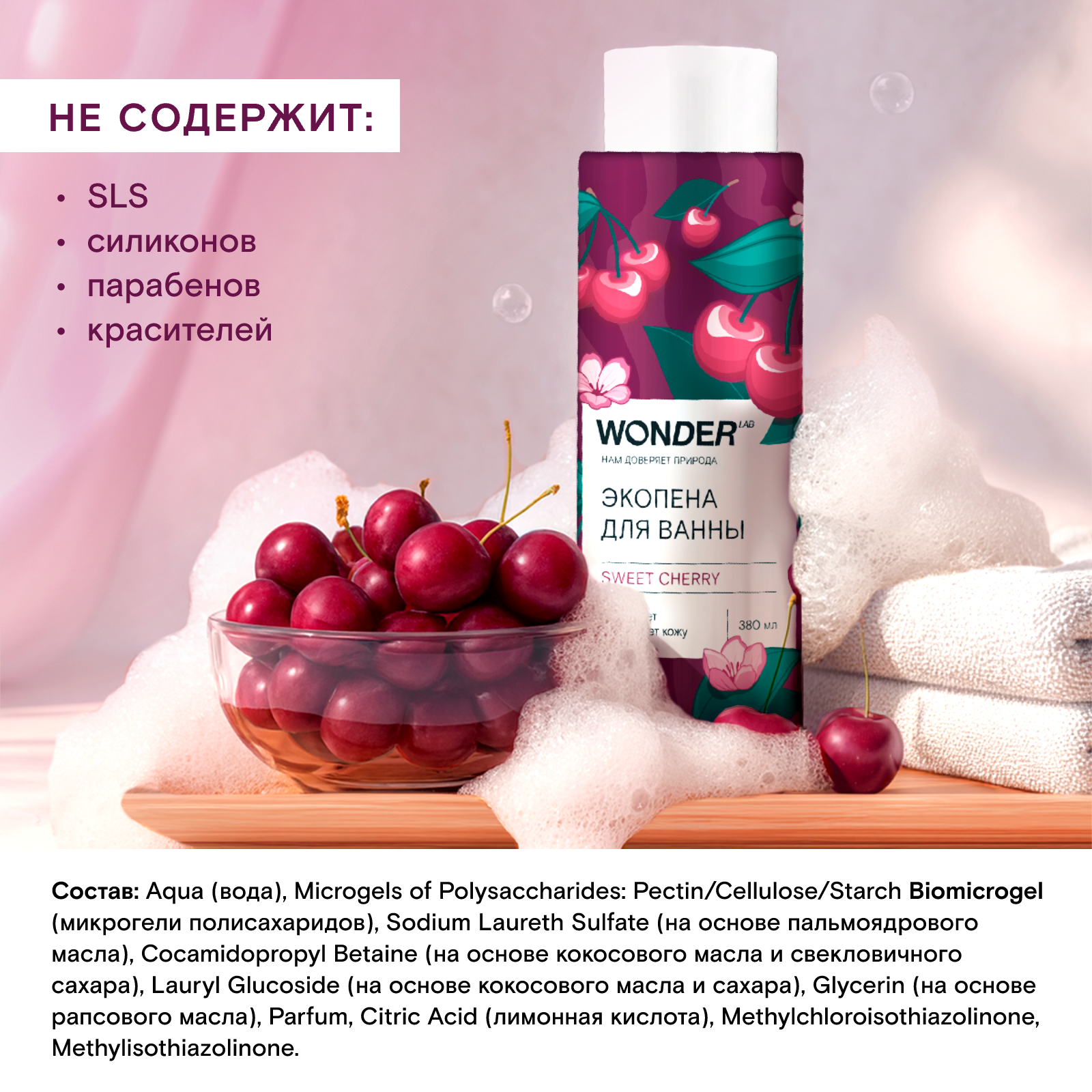 Пена WONDER Lab 380 мл 1 шт. - фото 5