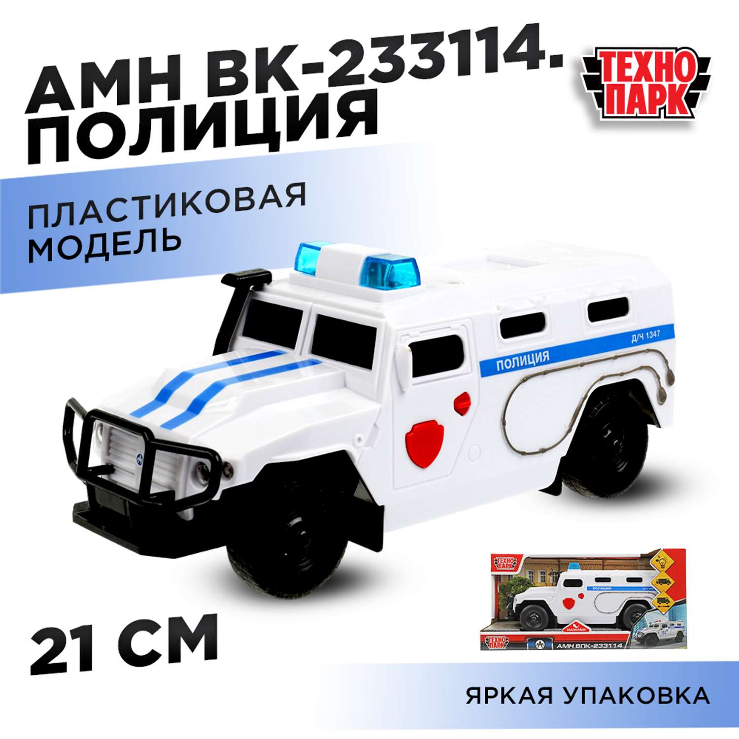 Автомобиль Технопарк 346827 - фото 6