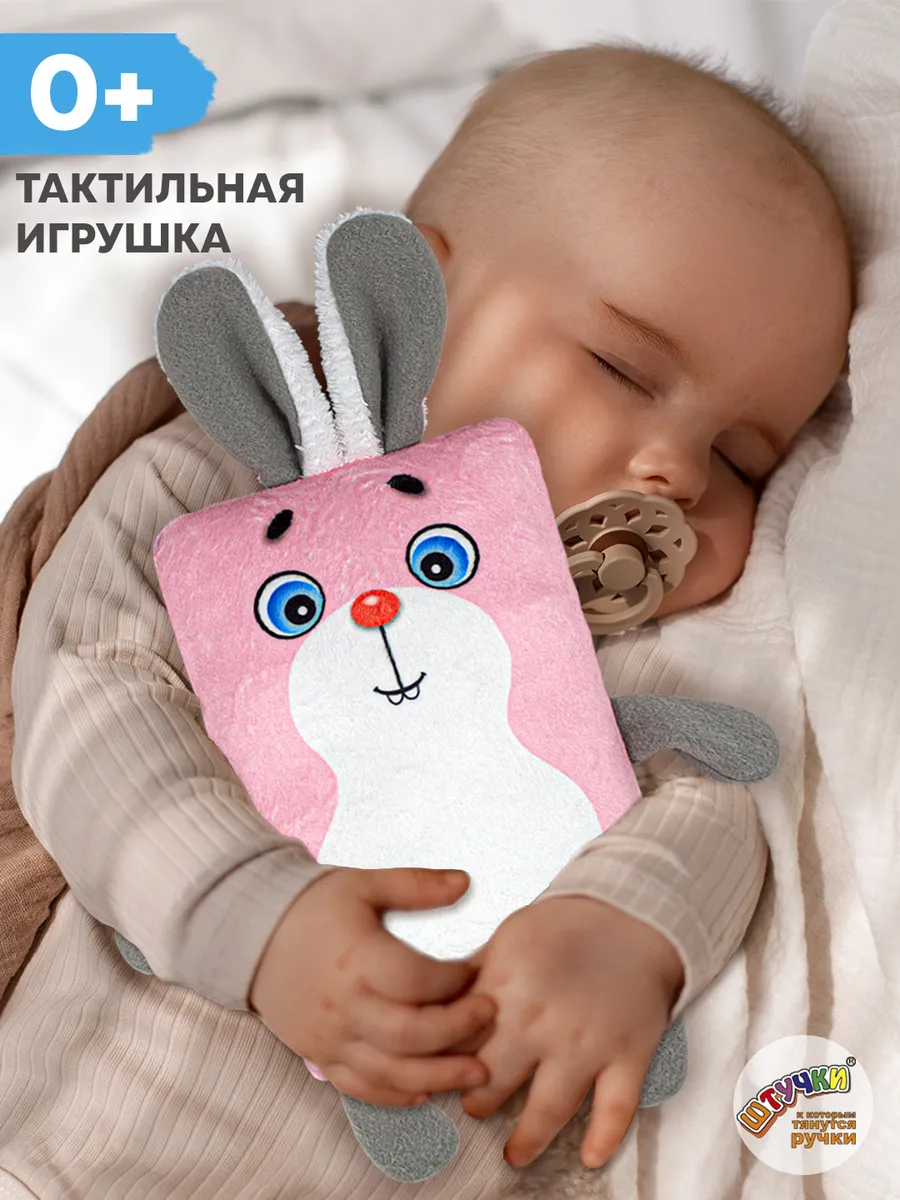 Игрушка Штучки к которым тянутся ручки Зайка 0+ - фото 3
