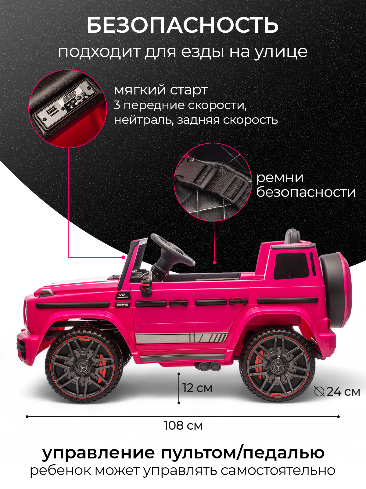 Электромобиль TOMMY Mercedes G63 AMG MB-5 С пультом ДУ - фото 4