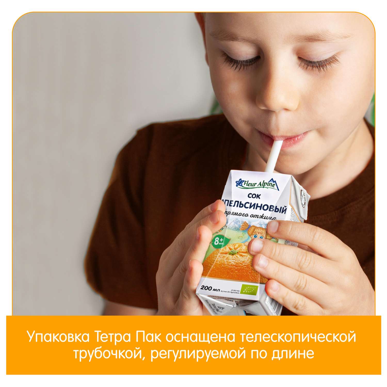 Сок Fleur Alpine апельсиновый прямого отжима 200мл с 8месяцев - фото 6