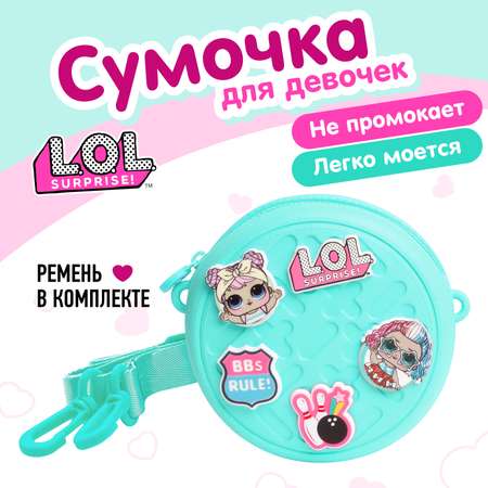 Сумка L.O.L. Surprise! бирюзовая круглая +джиббитсы