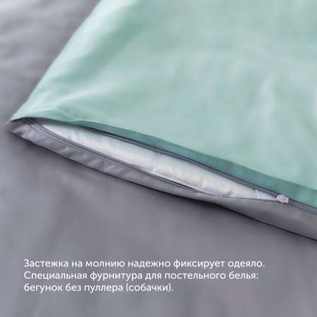 Пододеяльник buyson BuyColor 1,5 спальный 140х205 см, хлопок (сатин), Лаванда/Мята