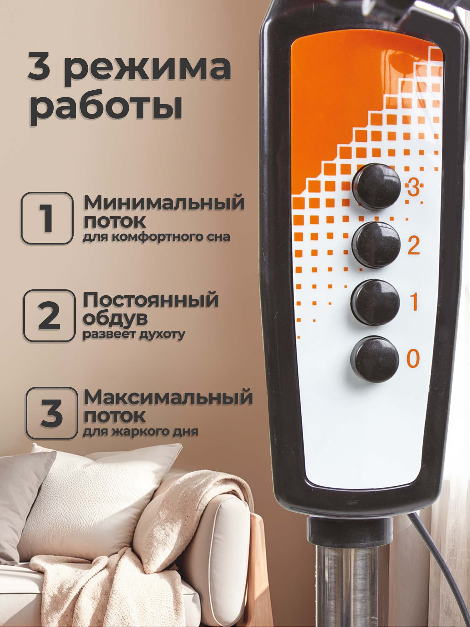 Вентилятор напольный Sonnen - фото 3