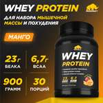 Протеин Whey Prime Kraft Манго шейк 900г банка