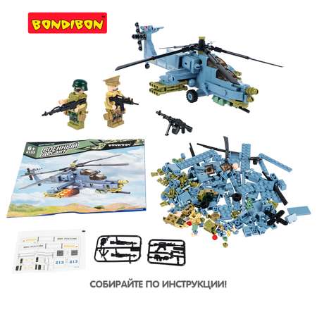 Конструктор Bondibon Военный Десант Вертолет блочный