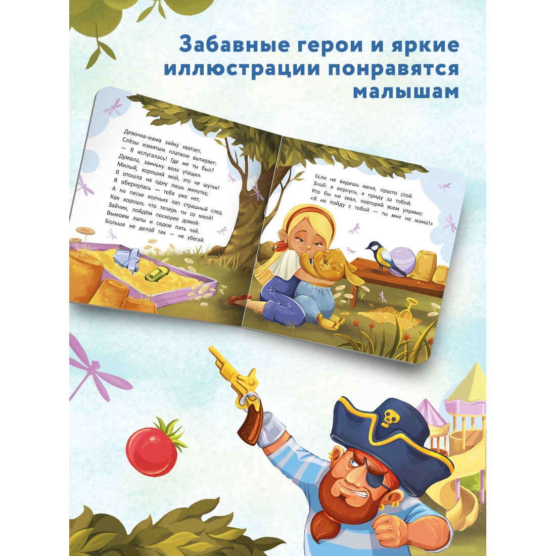 Книга Феникс Премьер Незнакомец. Стихи для детей - фото 6