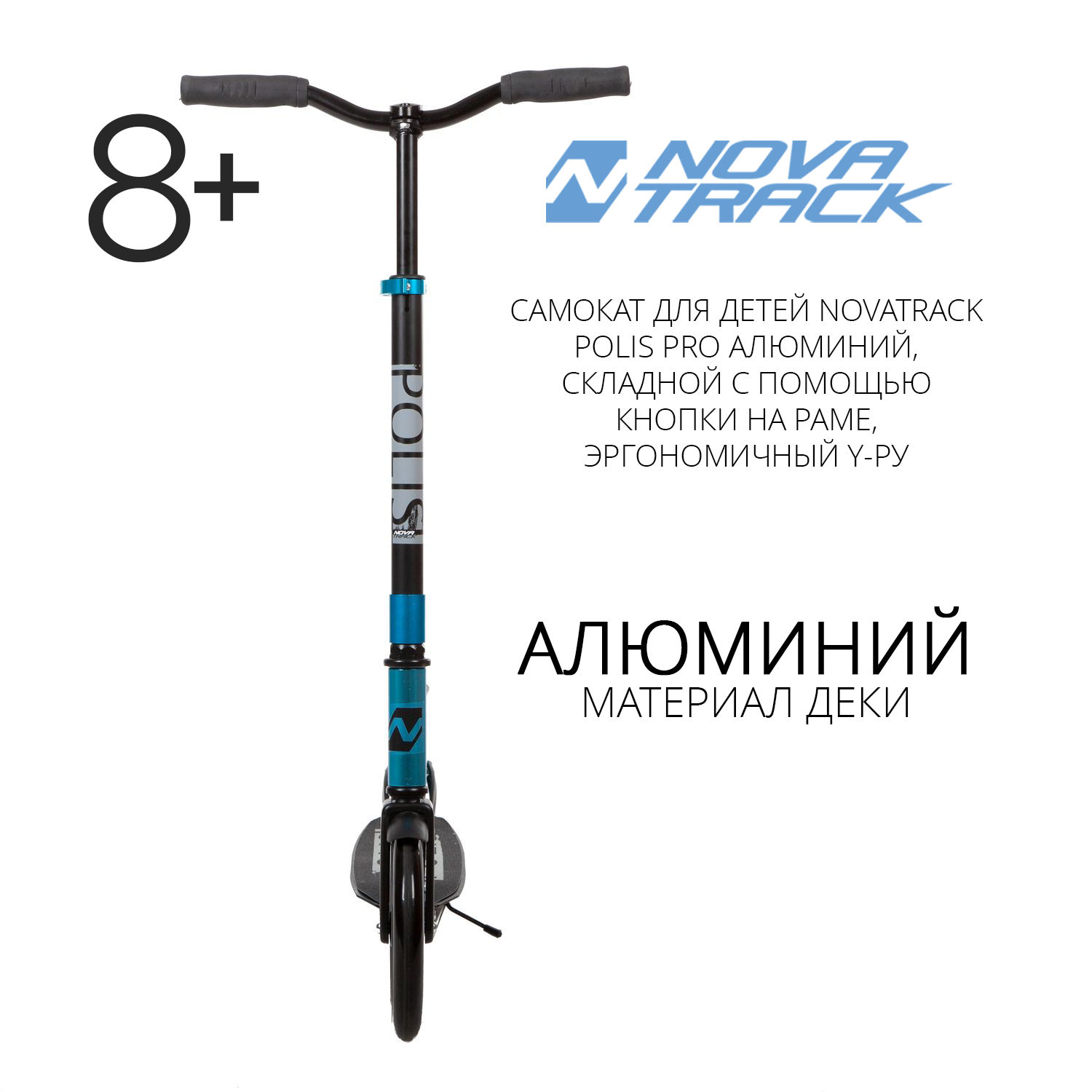 Самокат Novatrack двухколесный - фото 2