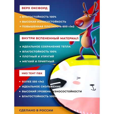 Ледянка Fani and Sani 45 см