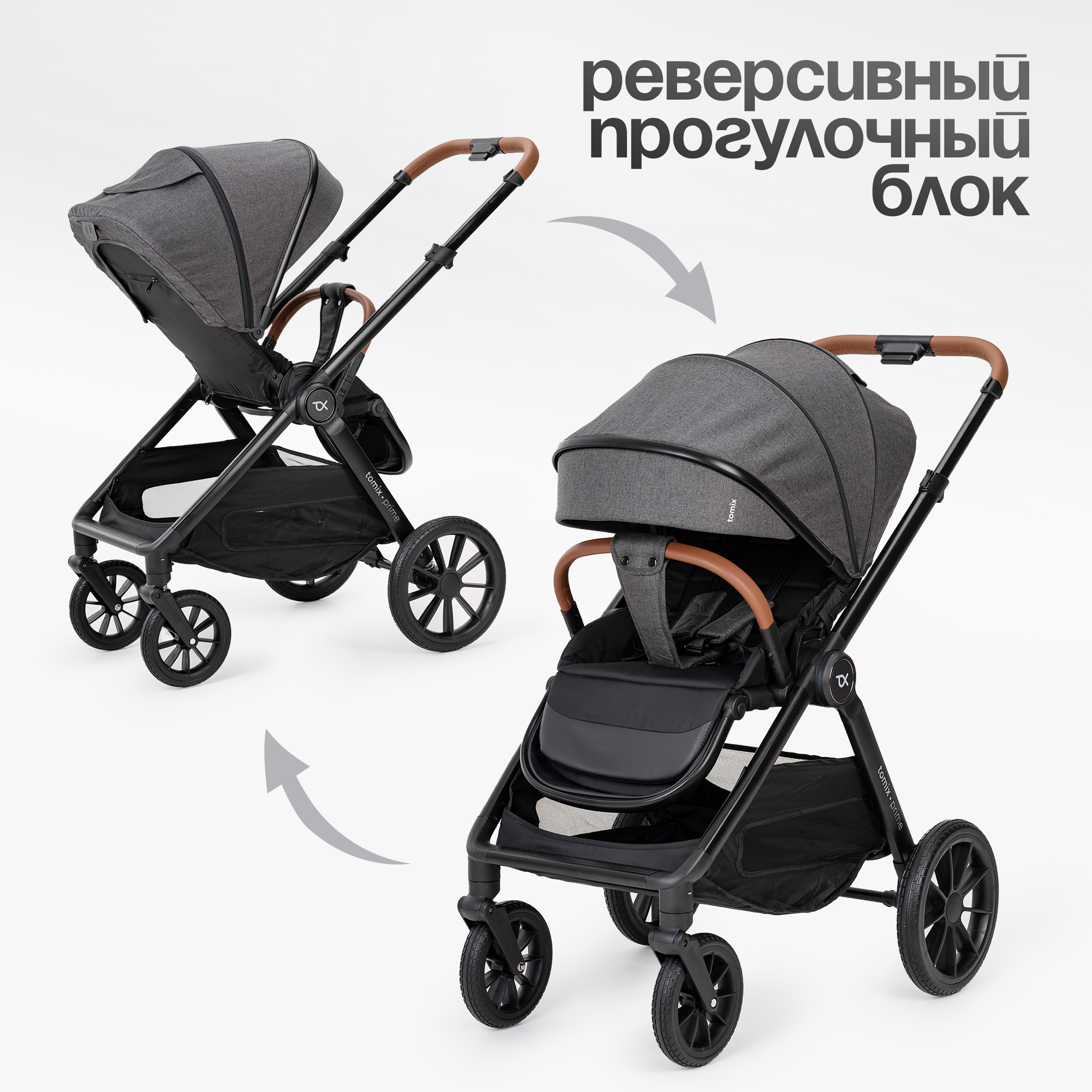 Коляска 2в1 Tomix Prime - фото 22