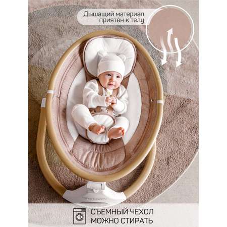Электронные качели детские Amarobaby Ergo Swing бежевые